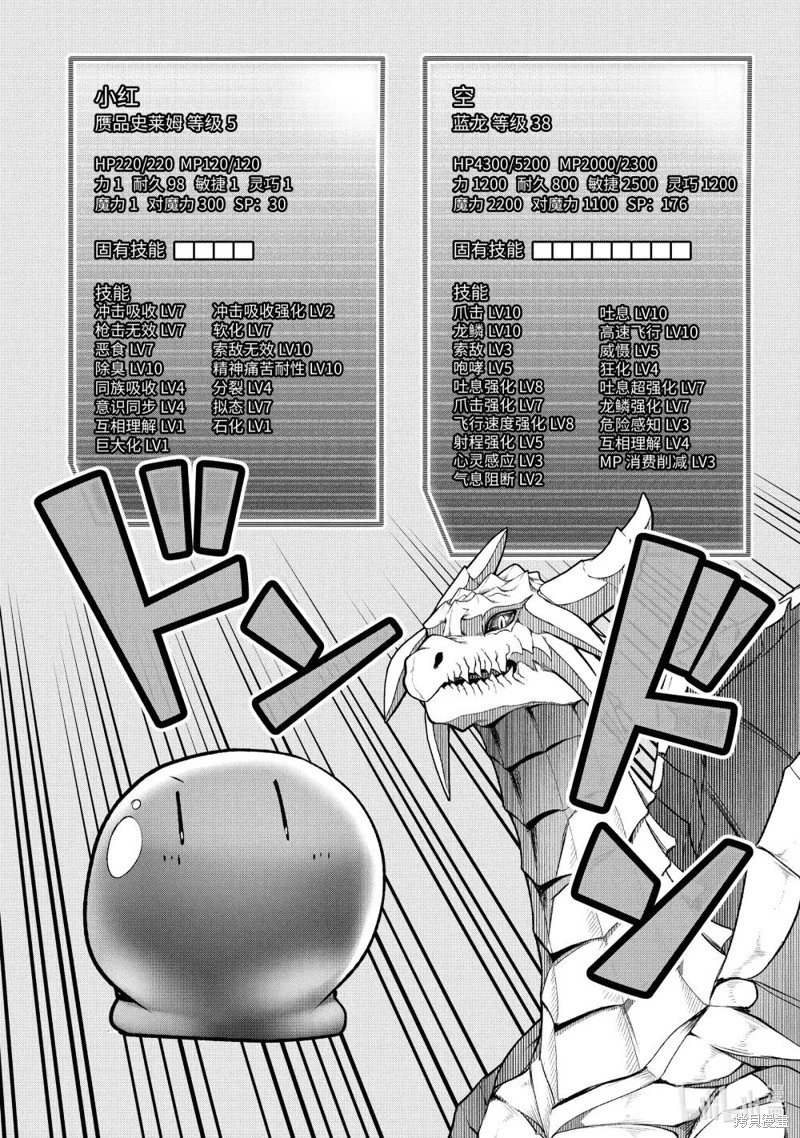 第53.3话