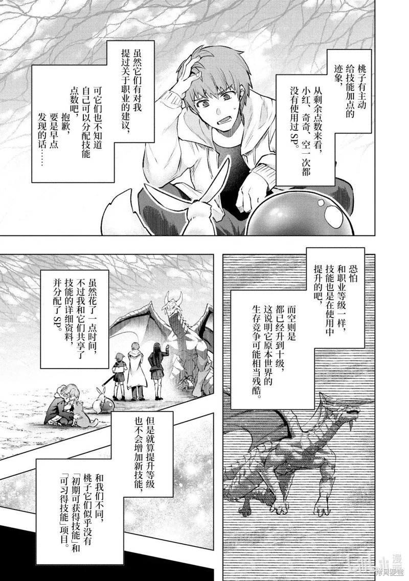 第53.4话