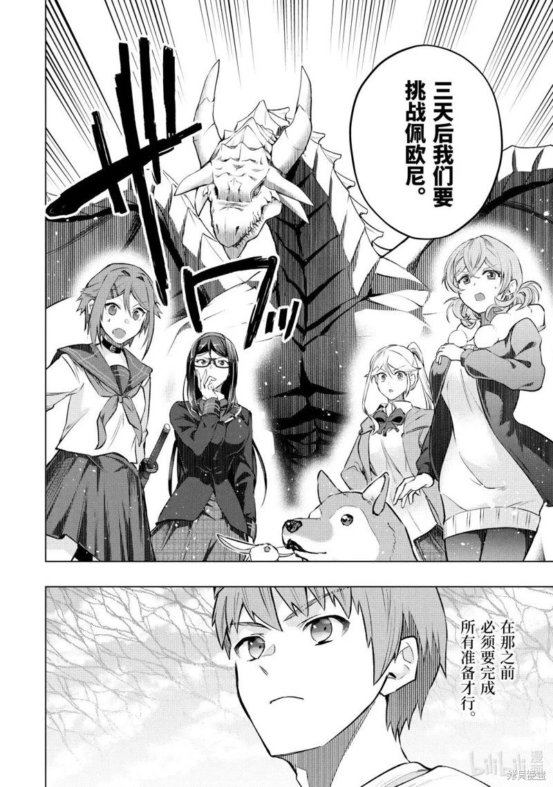 第53.4话