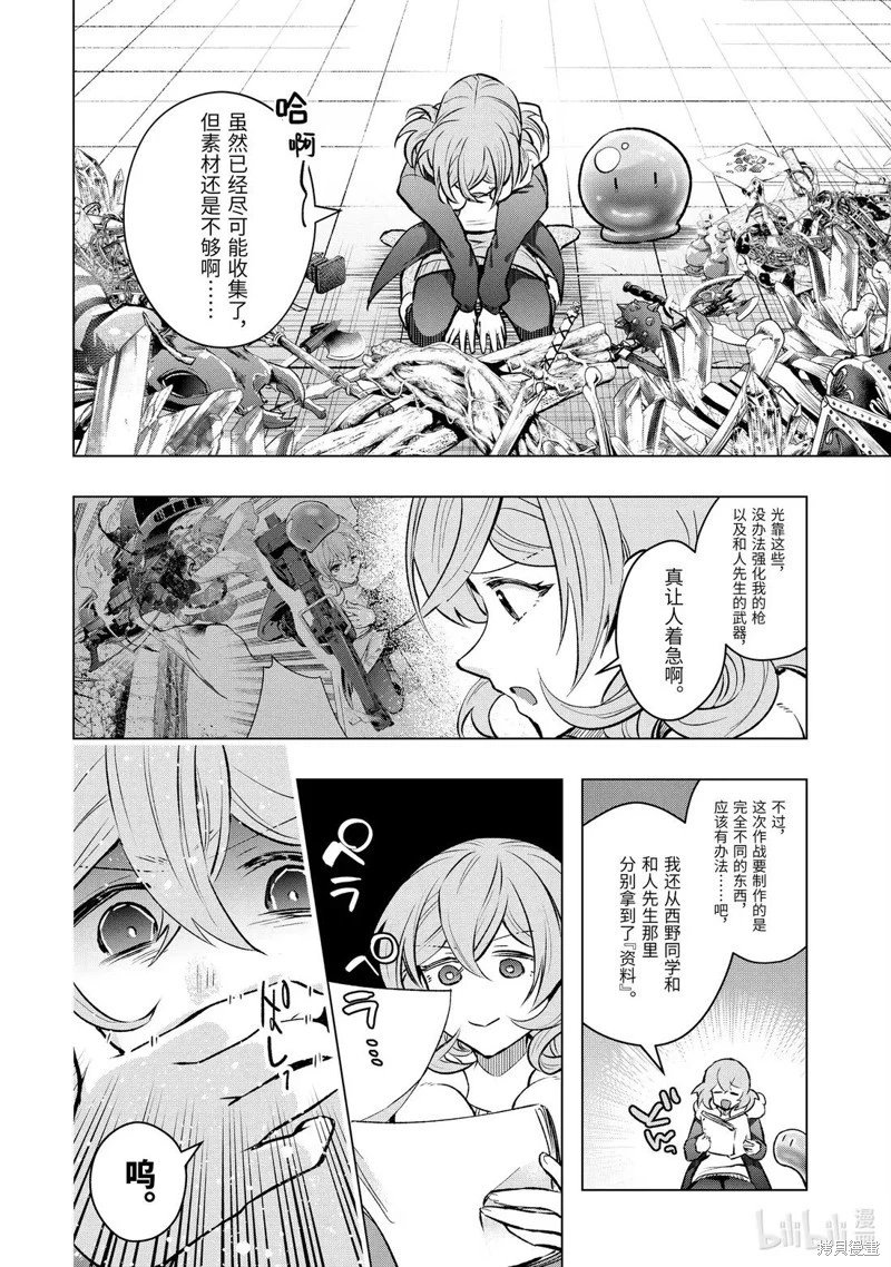 第54.1话