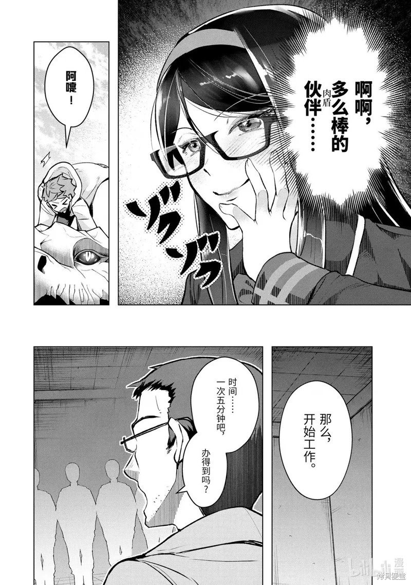 第54.2话
