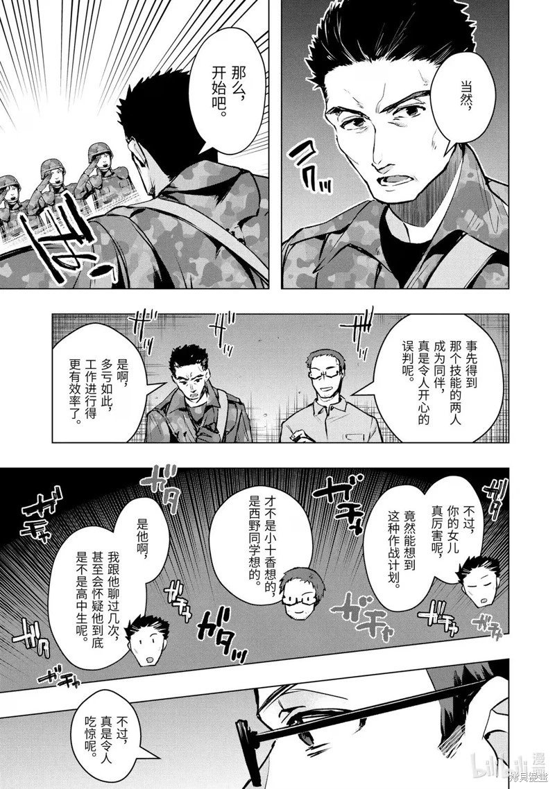 第54.2话