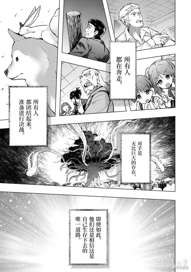 第54.2话