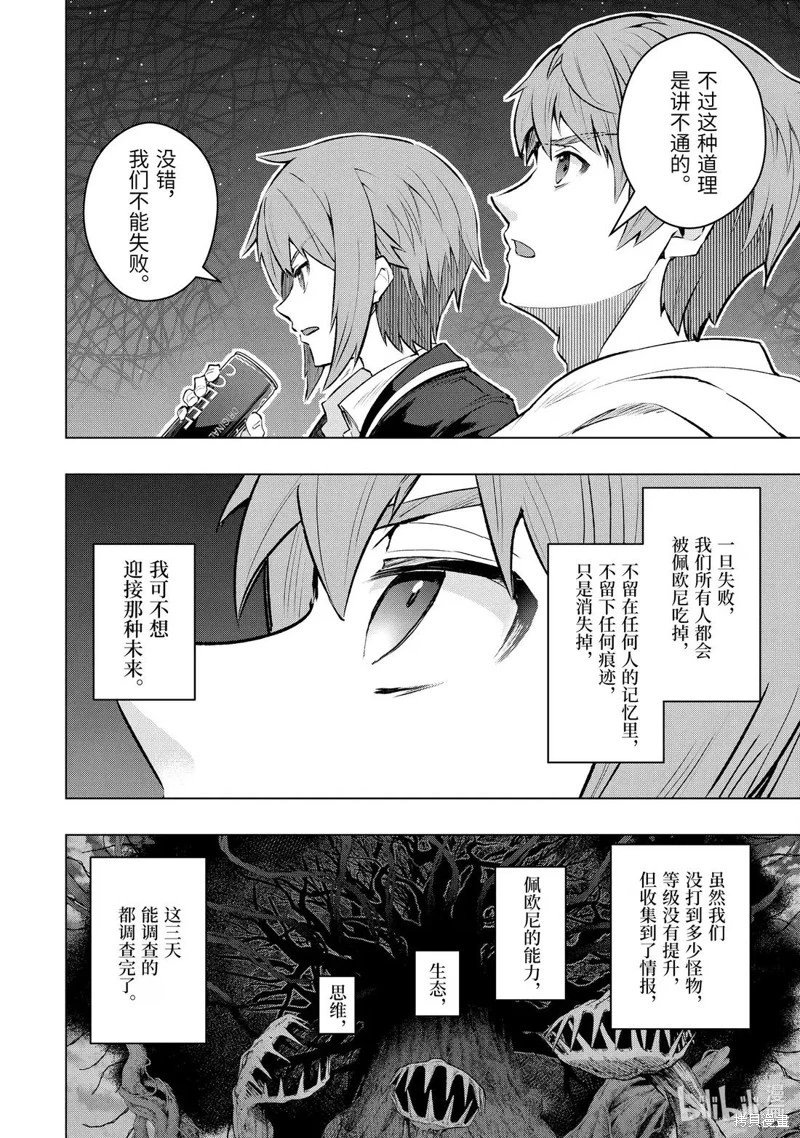 第54.2话