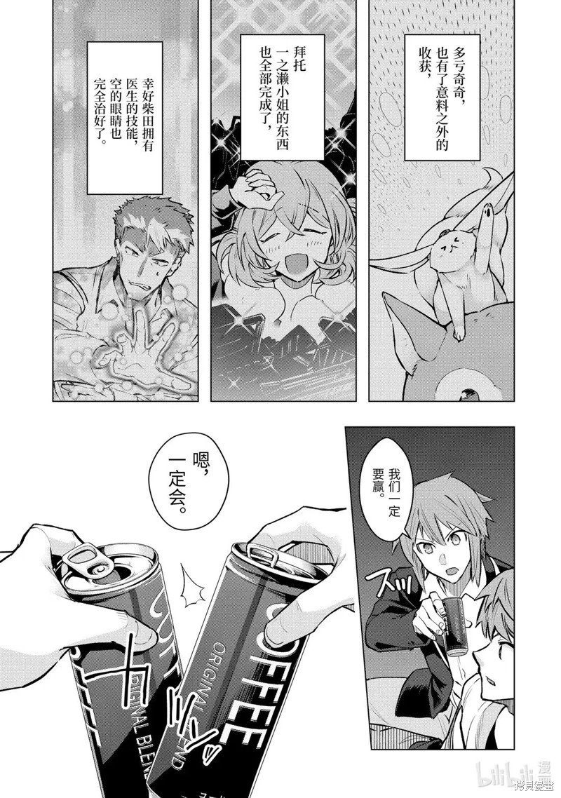 第54.2话