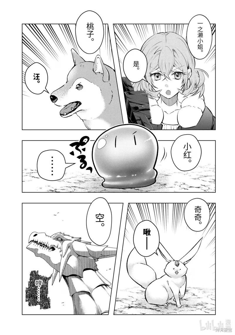 第54.2话