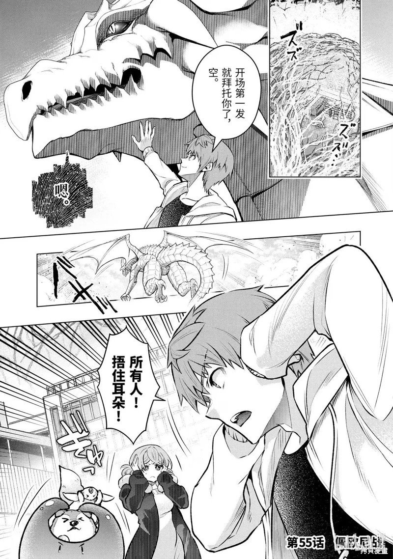 第55.1话