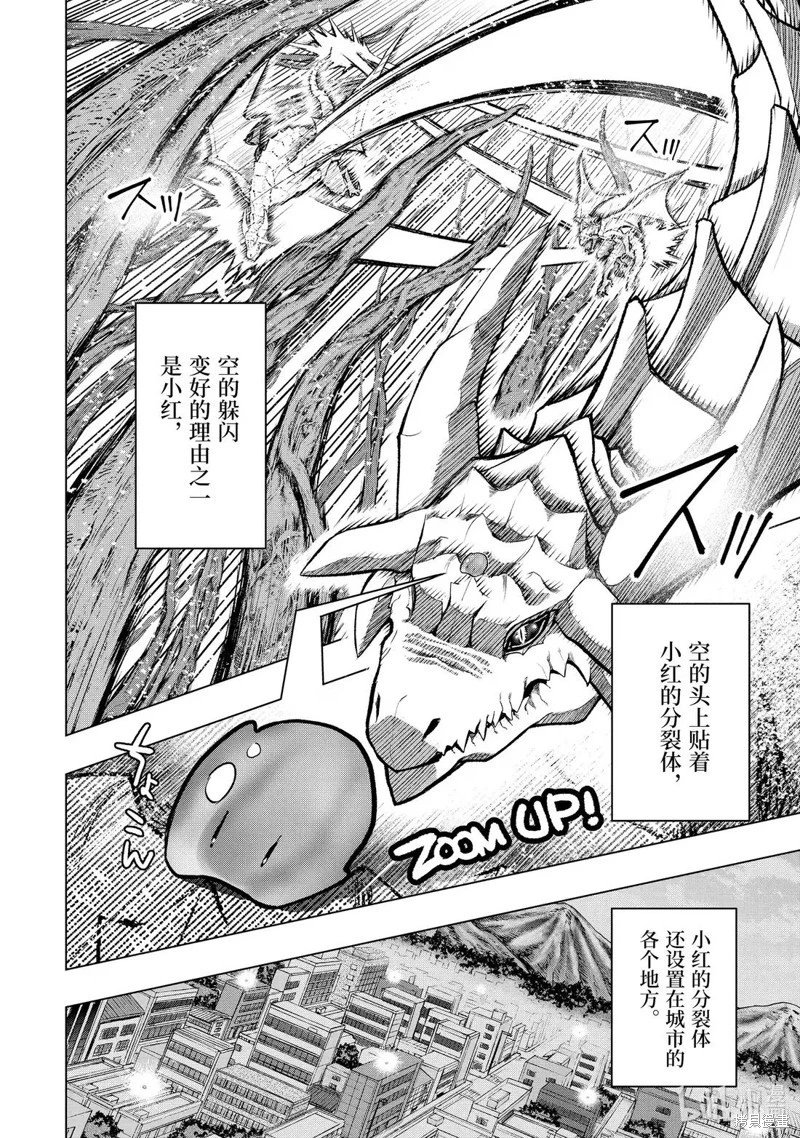 第55.2话