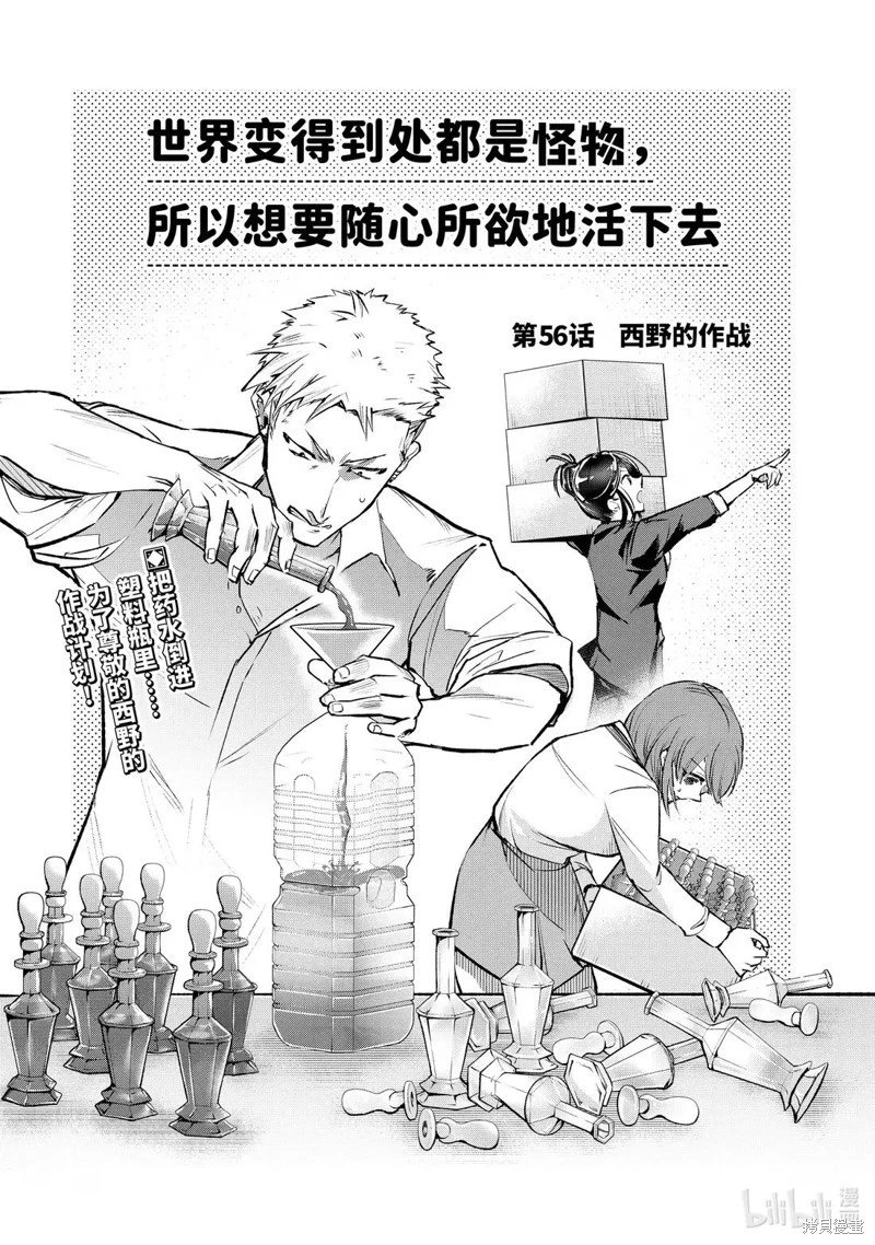 第56.1话