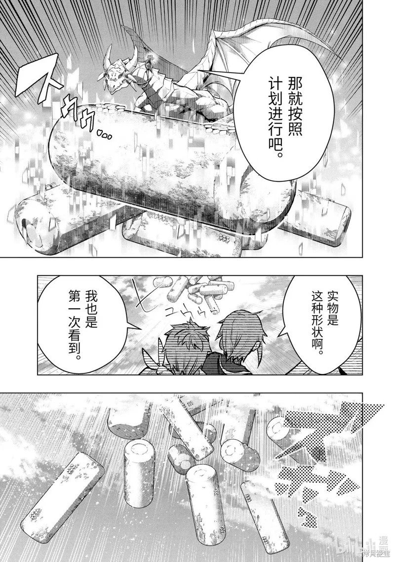 第56.1话