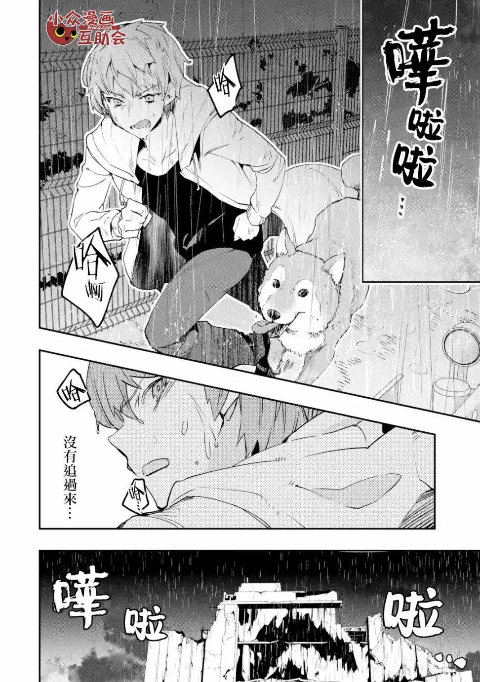 第03回前篇①