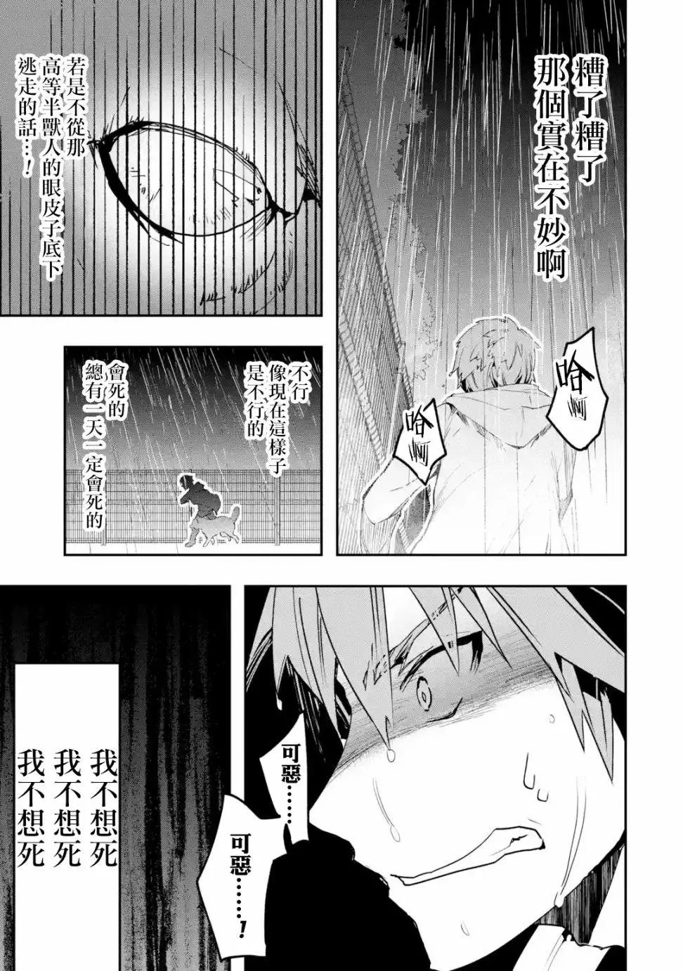 第03回前篇①