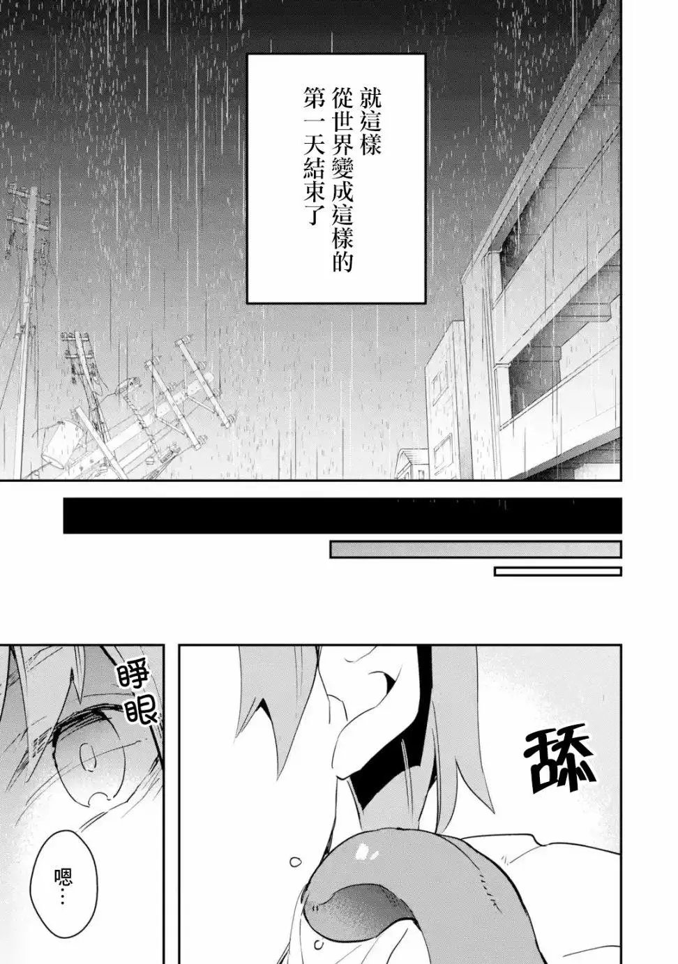 第03回前篇①