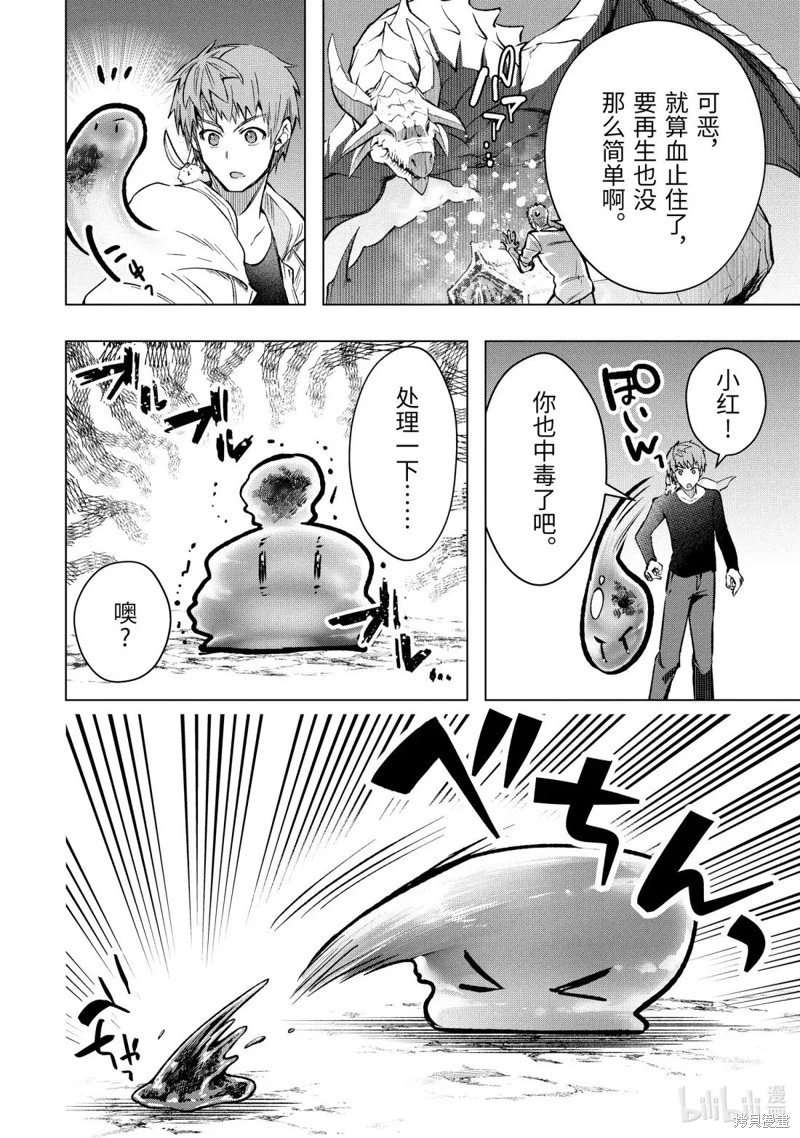 第57.2话
