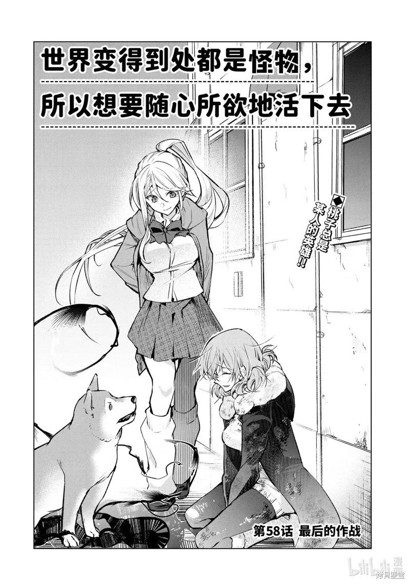 第58.1话