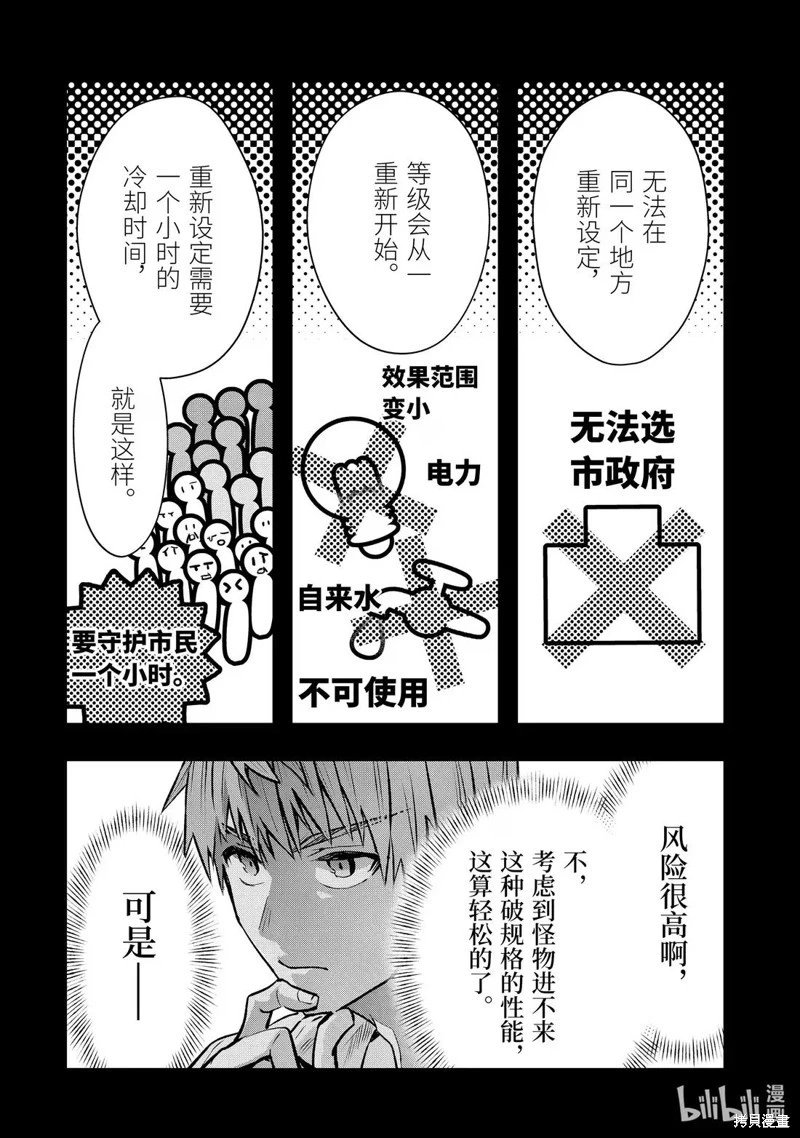 第58.2话