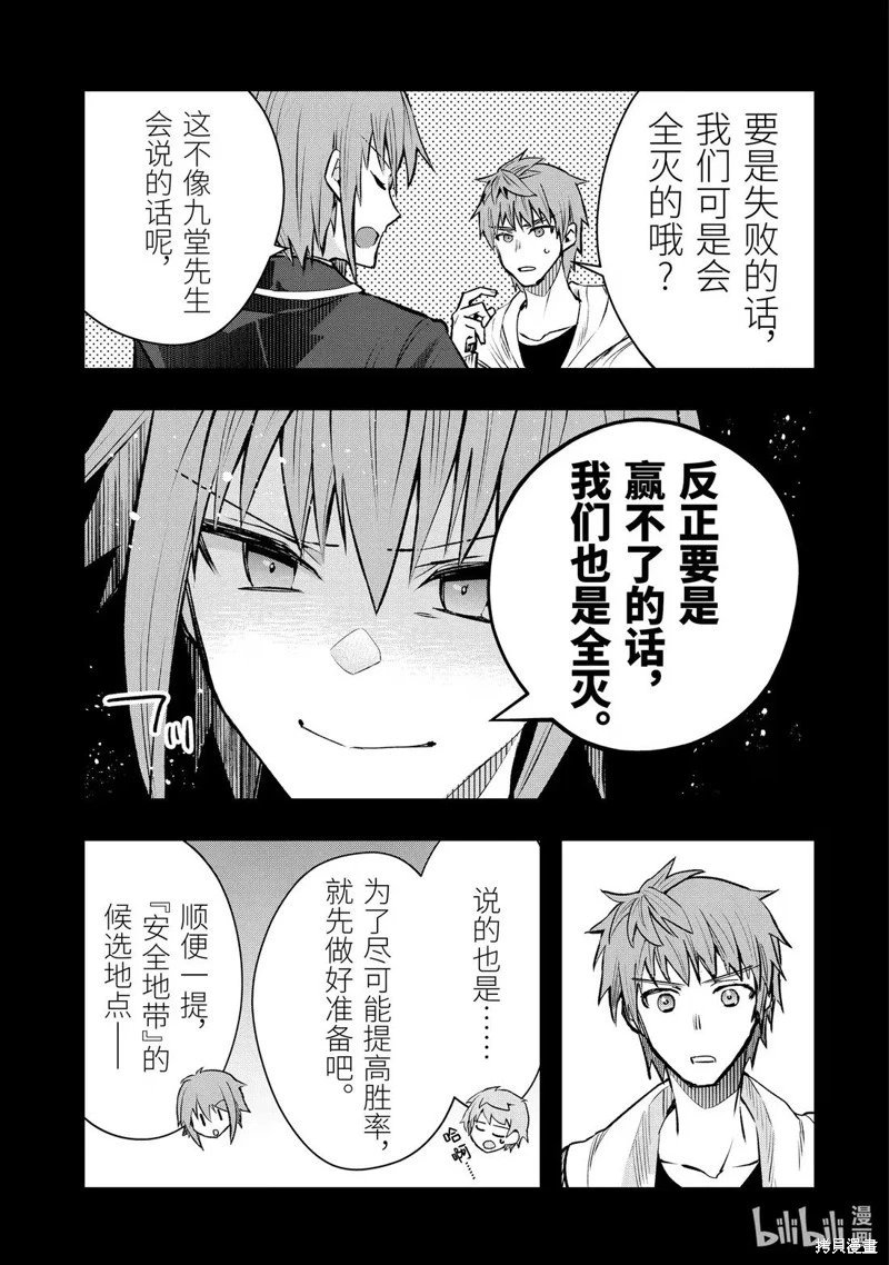第58.2话
