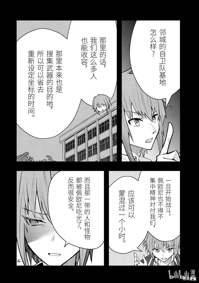 第58.2话