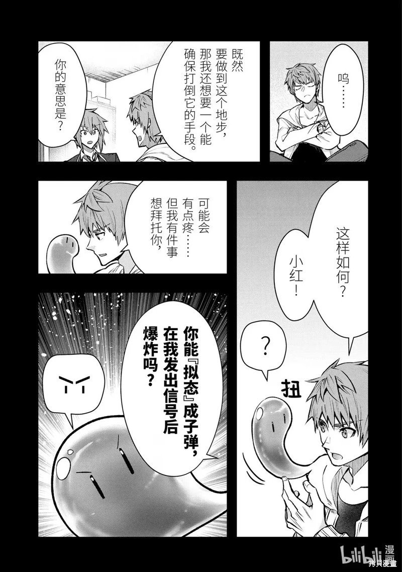 第58.2话