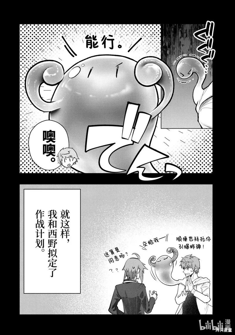 第58.2话