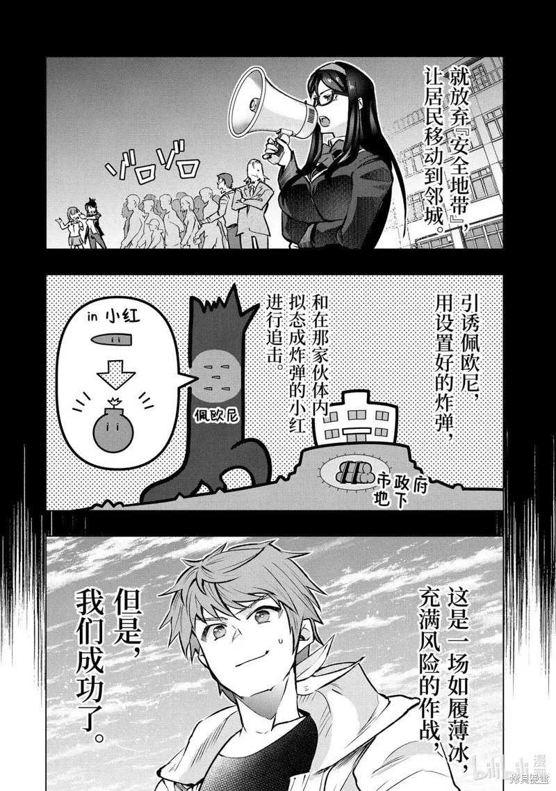 第58.2话