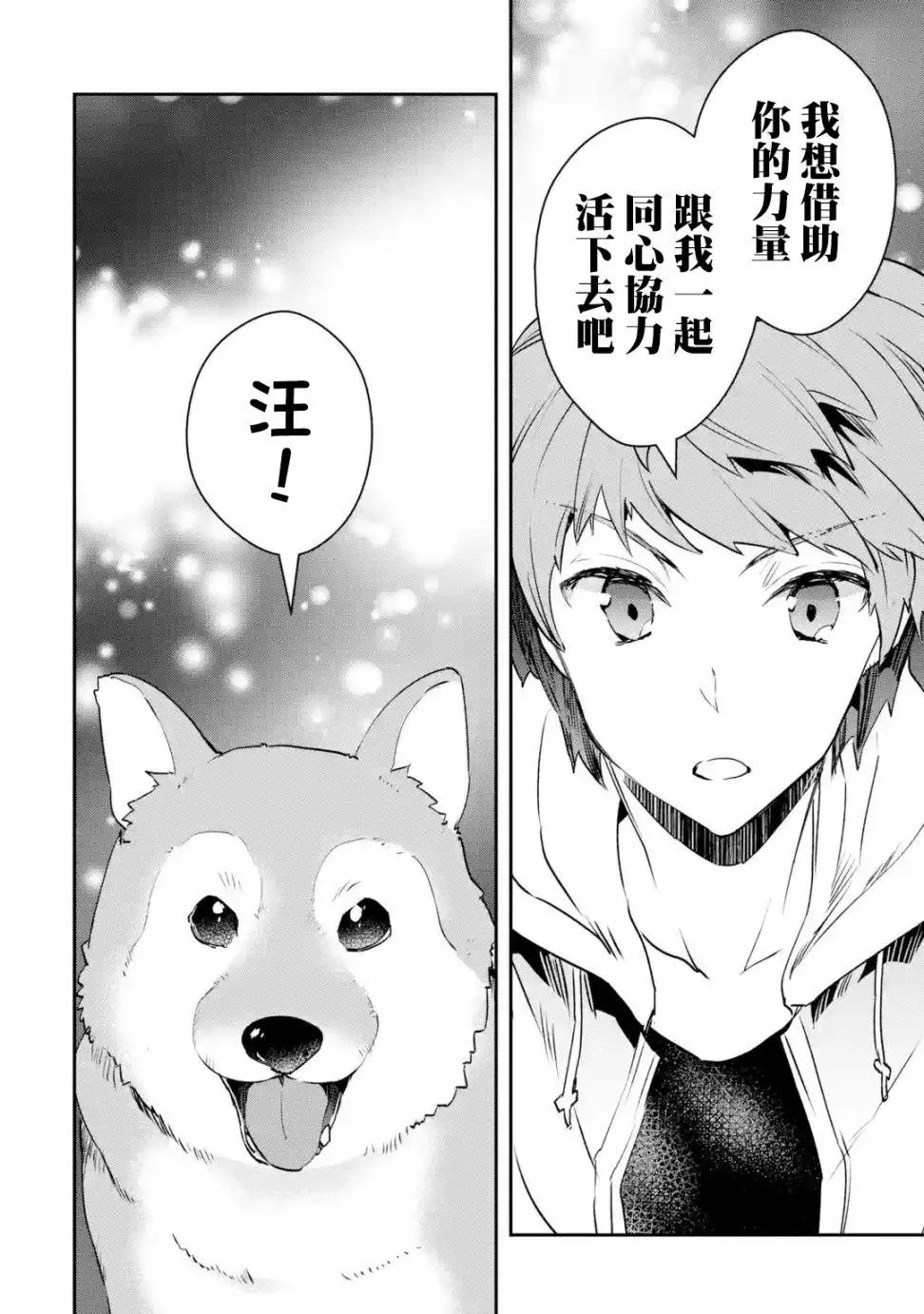 第03回前篇②