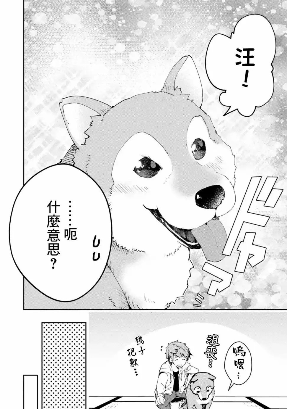 第03回前篇②