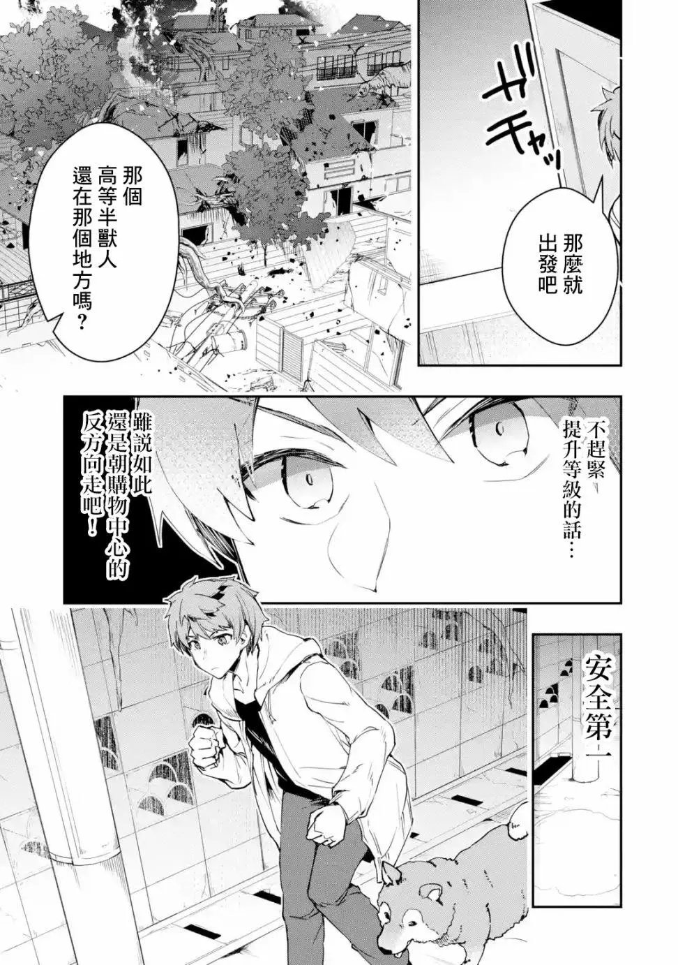 第03回前篇②