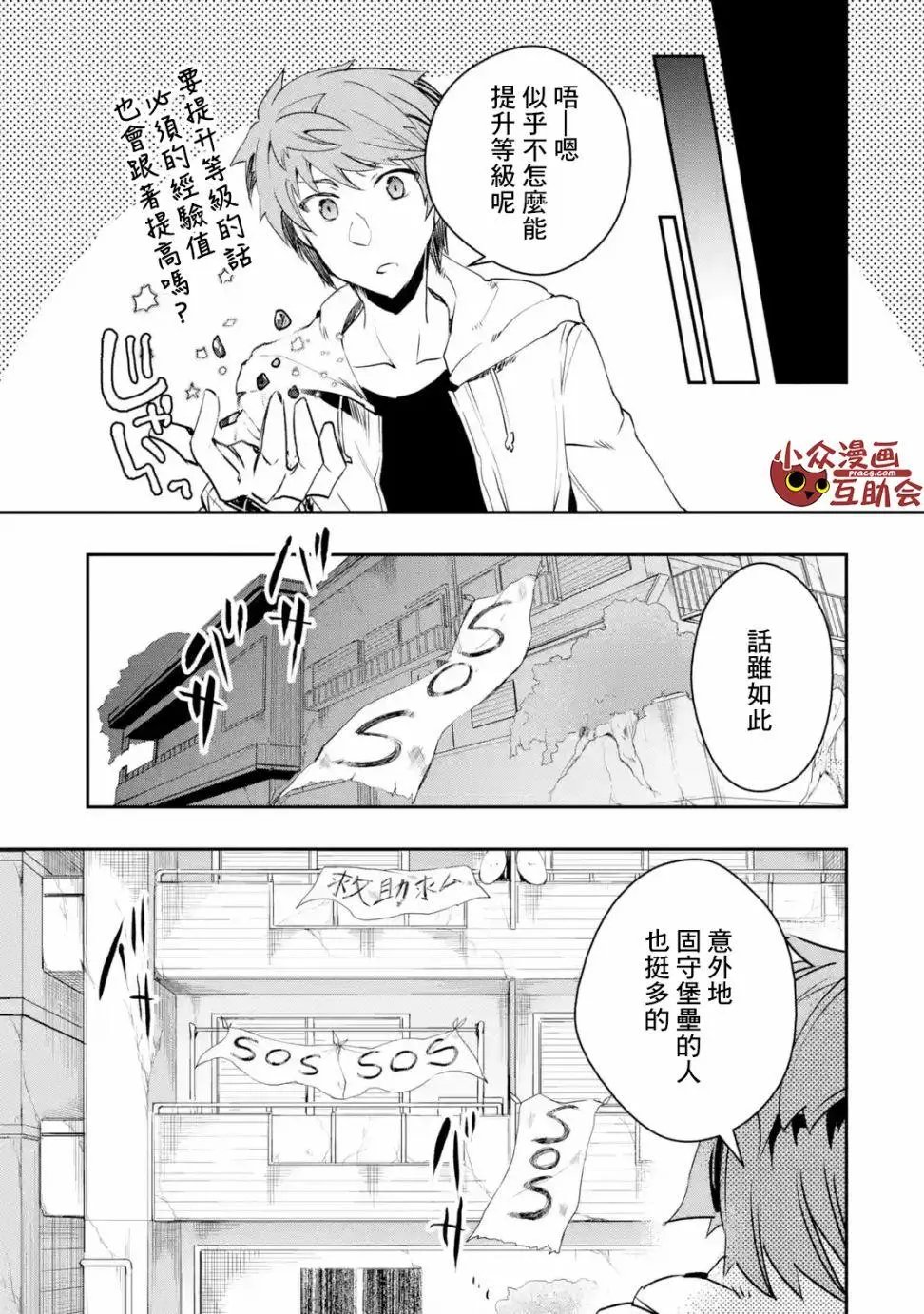 第03回前篇②