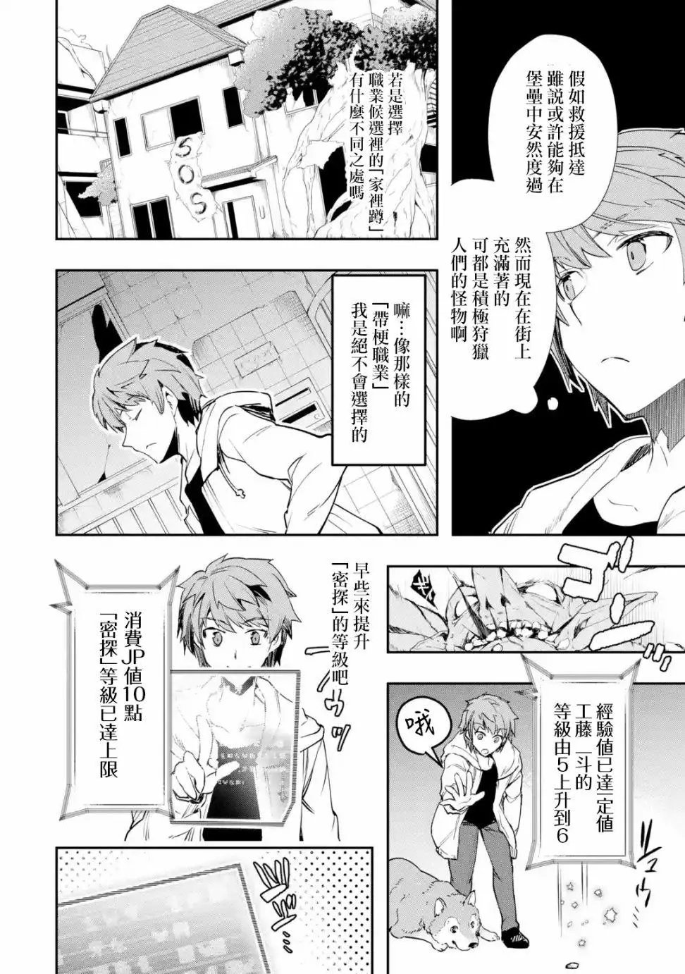第03回前篇②