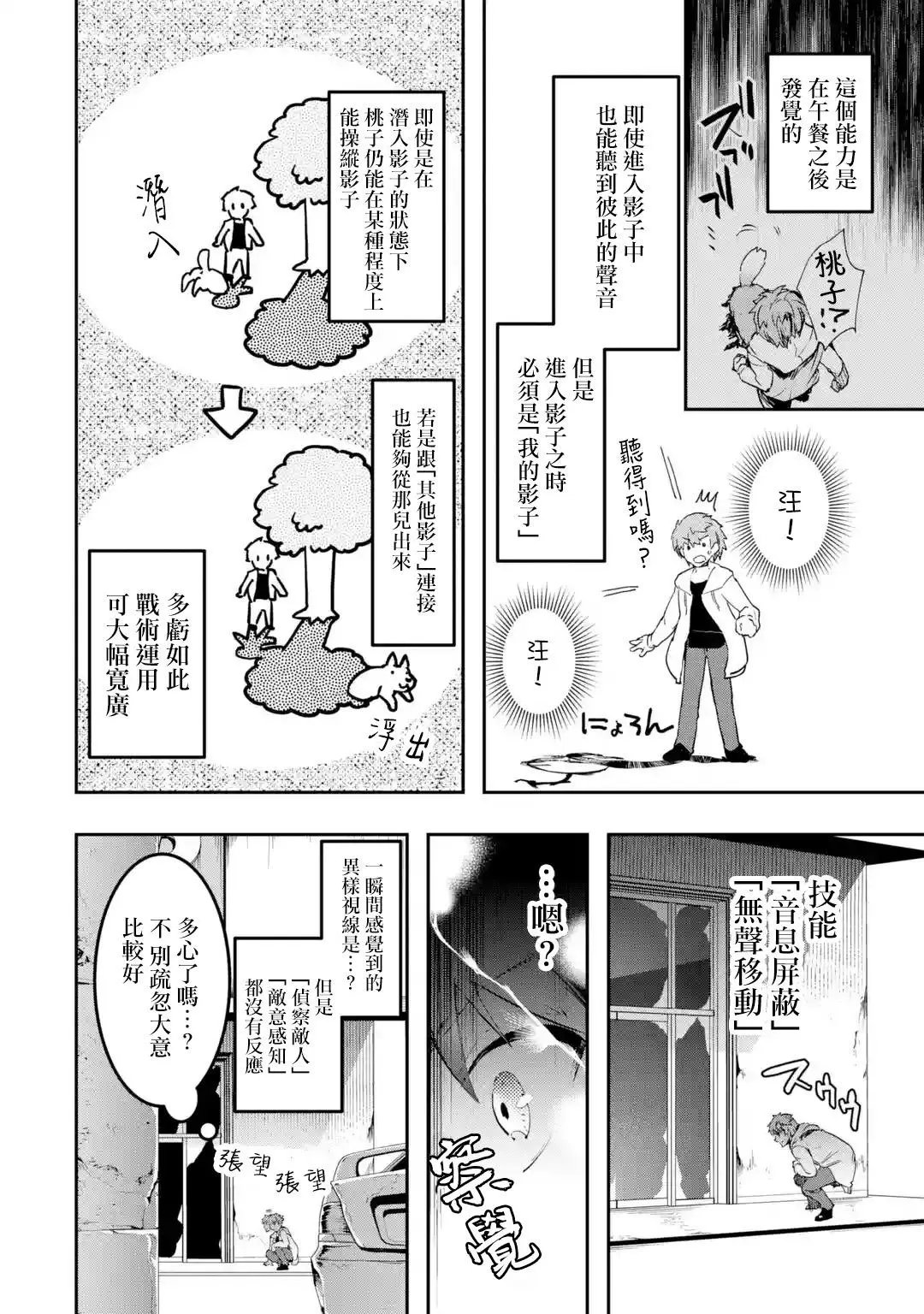 第03回后篇①