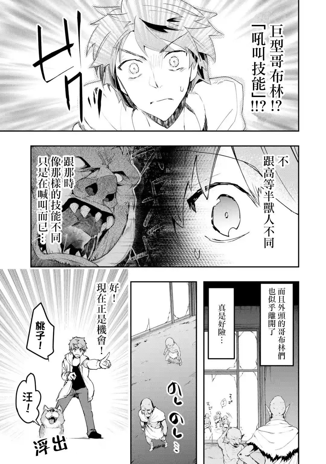 第03回后篇①