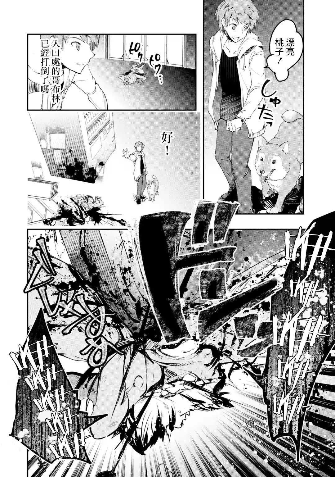 第03回后篇②
