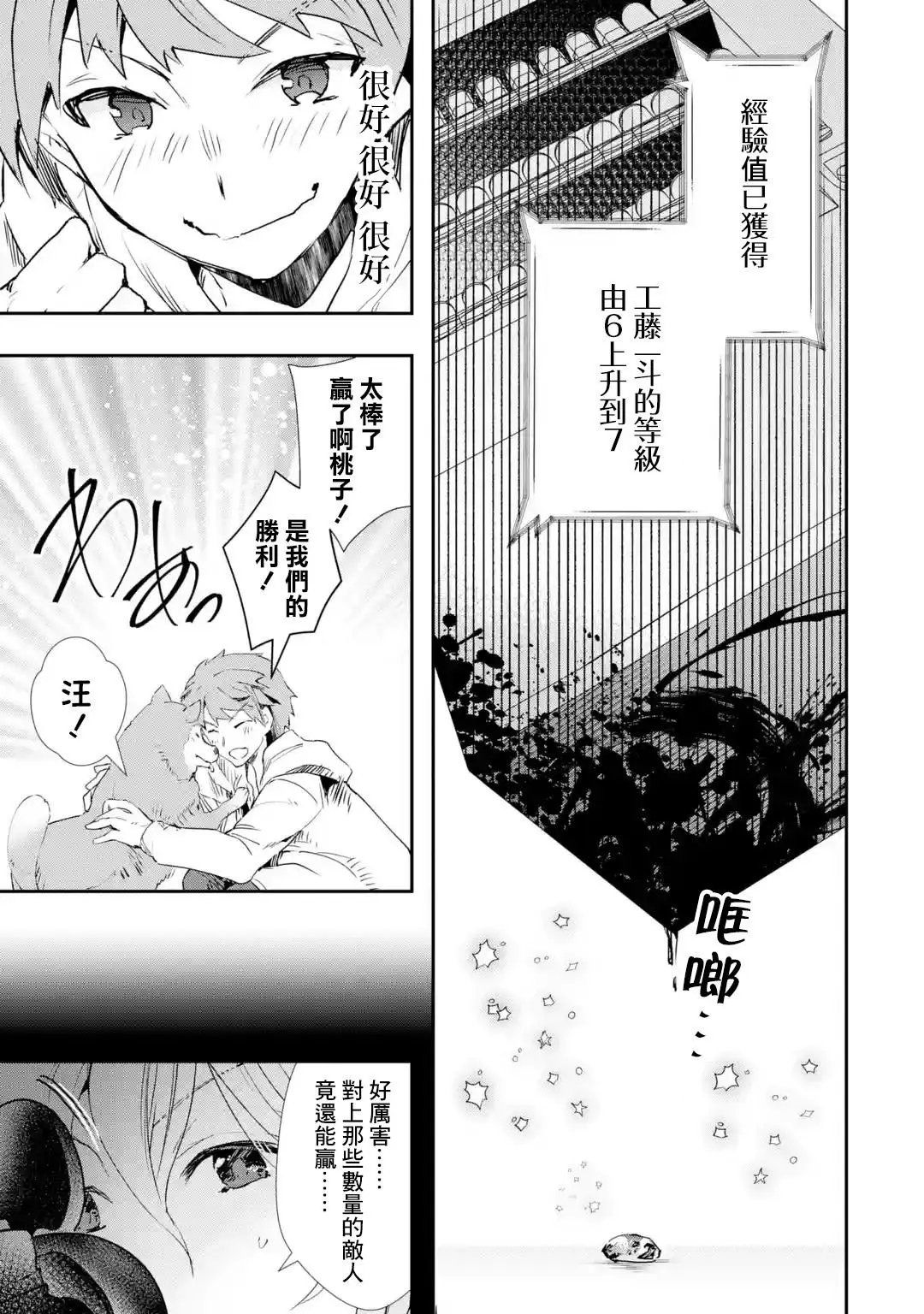 第03回后篇②