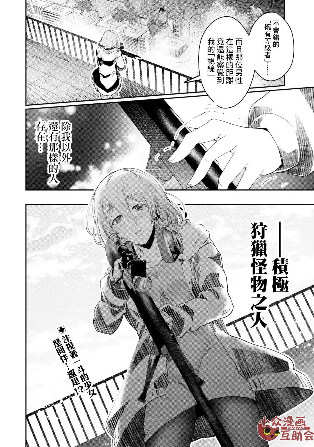 第03回后篇②