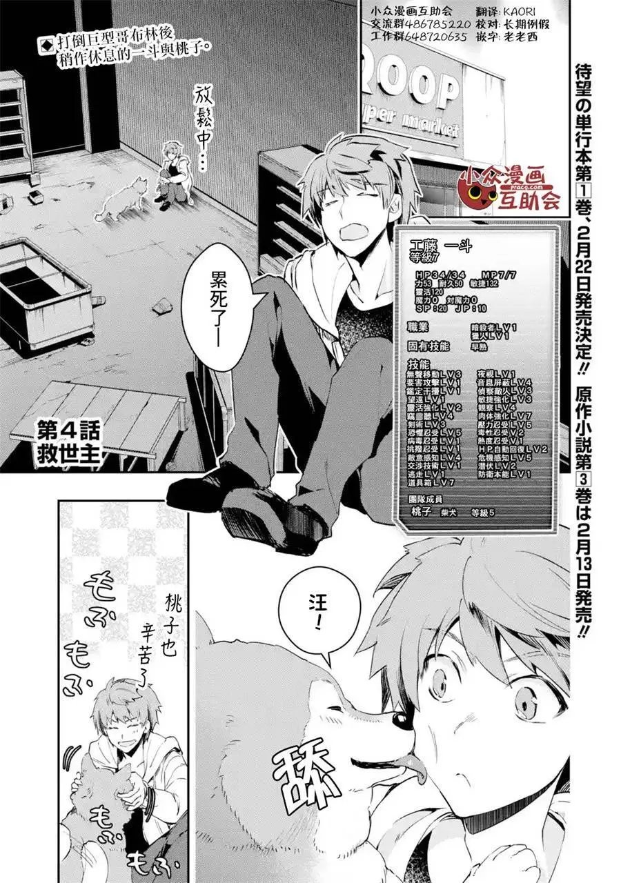 第04话
