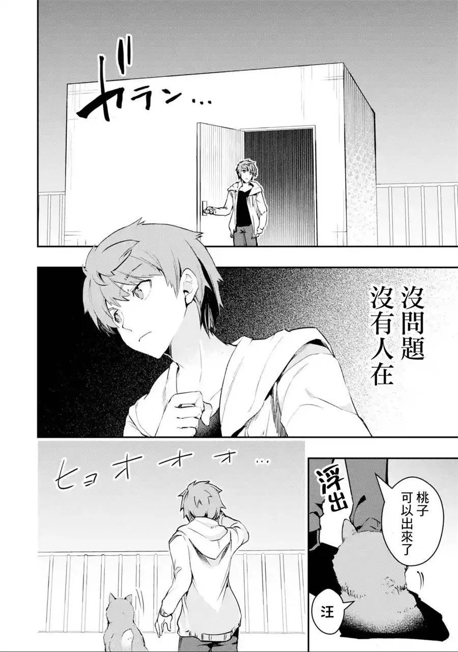 第04话