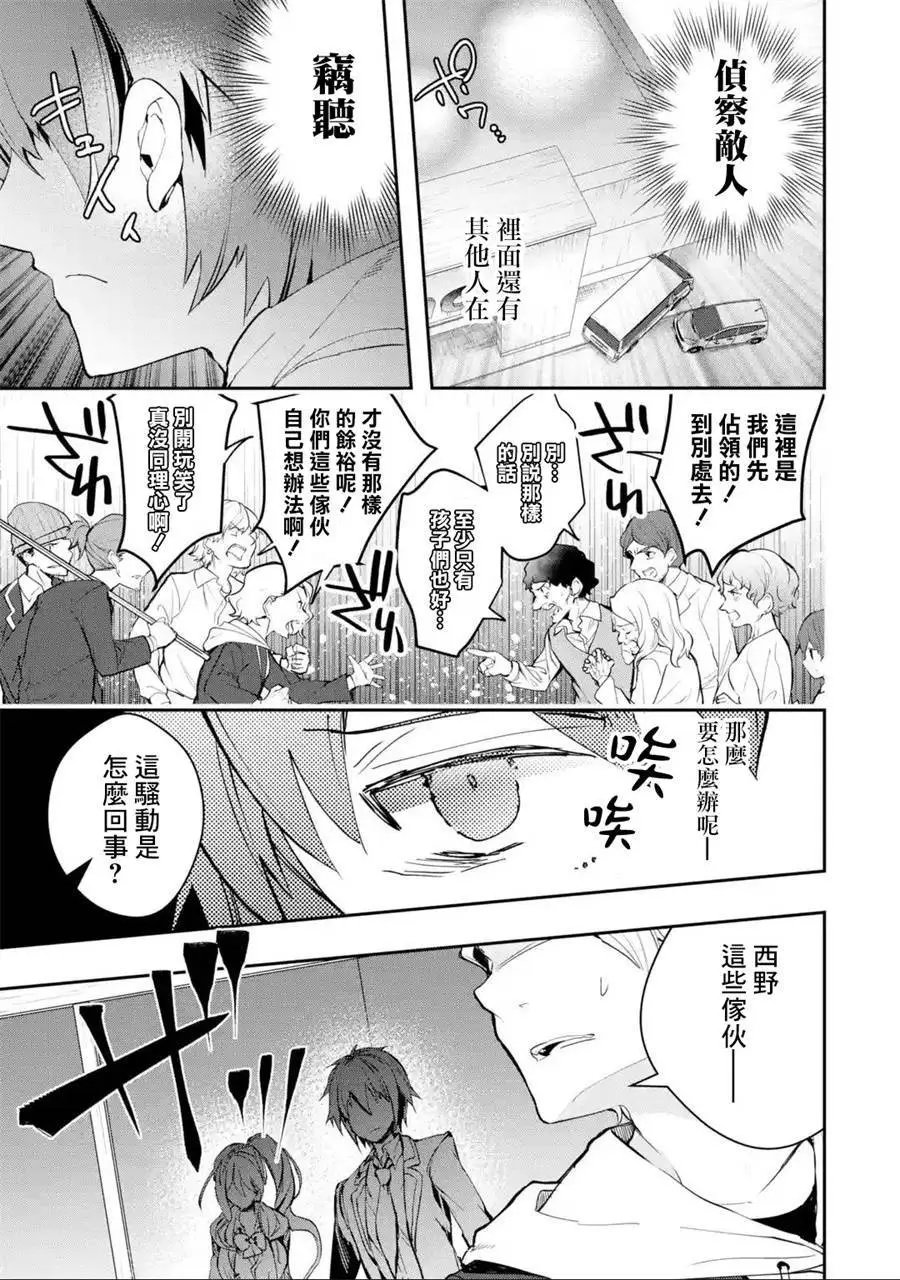 第04话