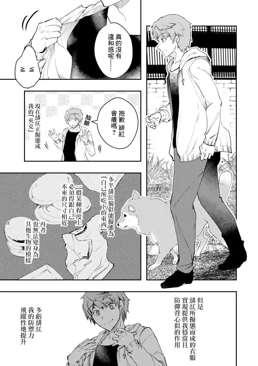 第07话