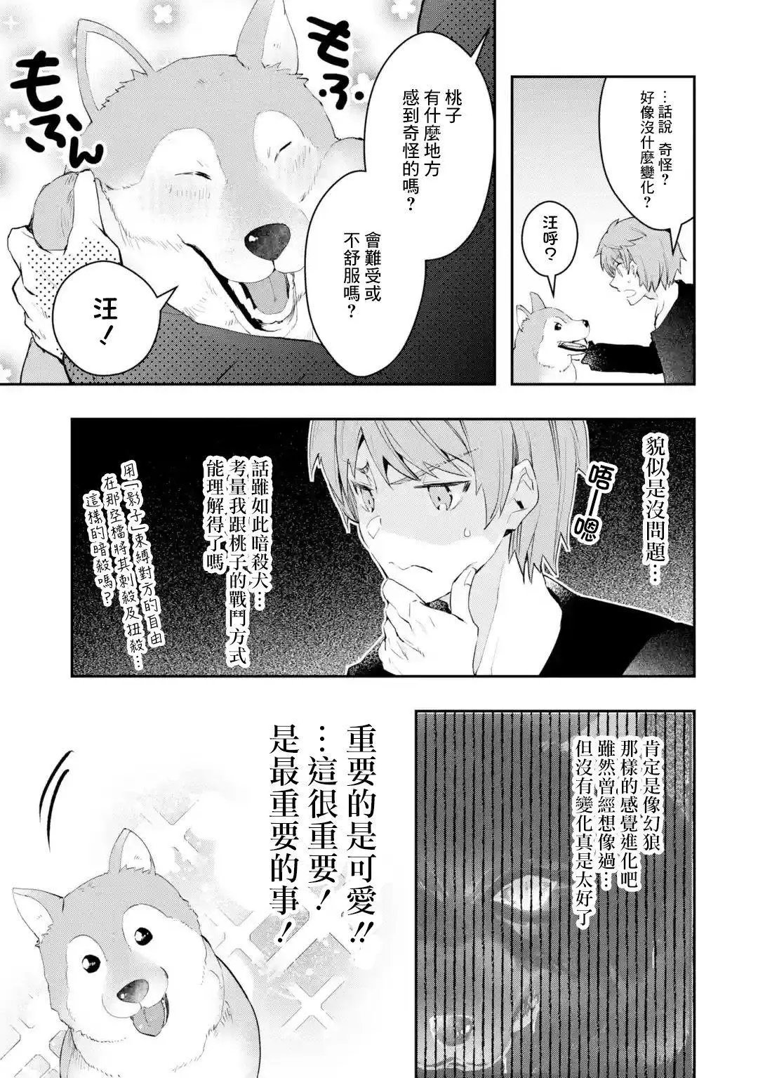 第07话