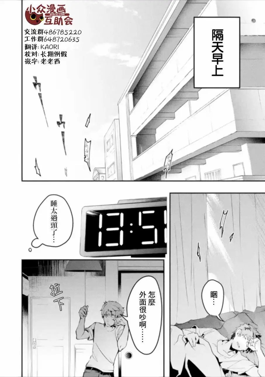 第01回前篇②