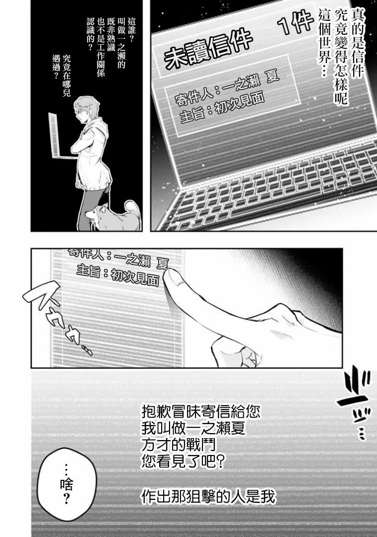 第08话