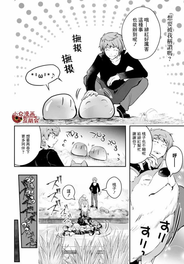 第08话