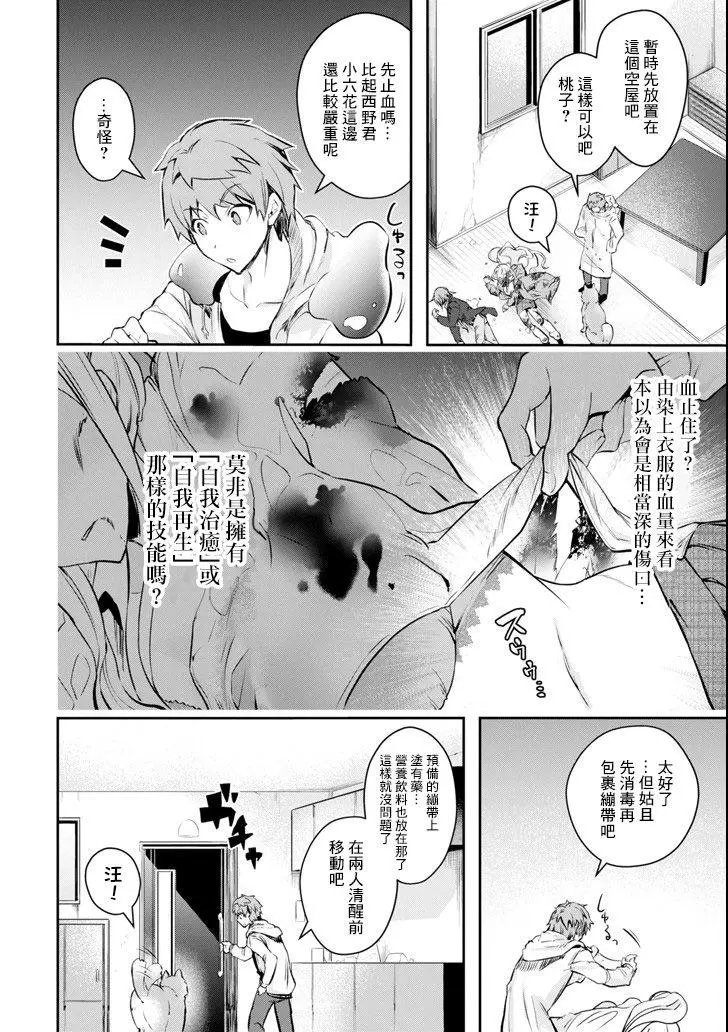 第09话