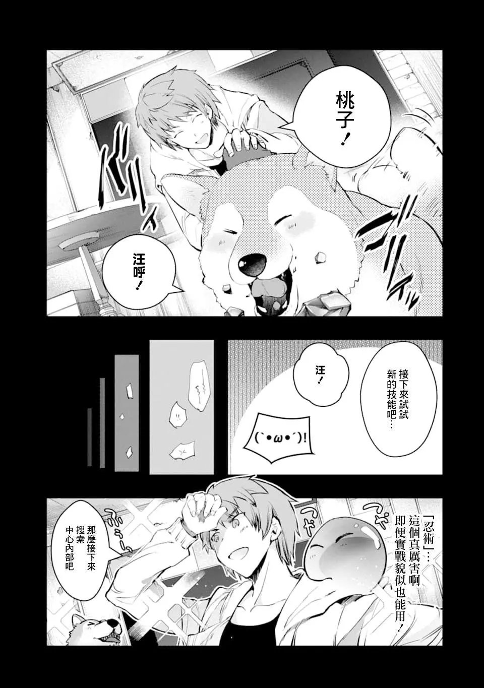 第12话