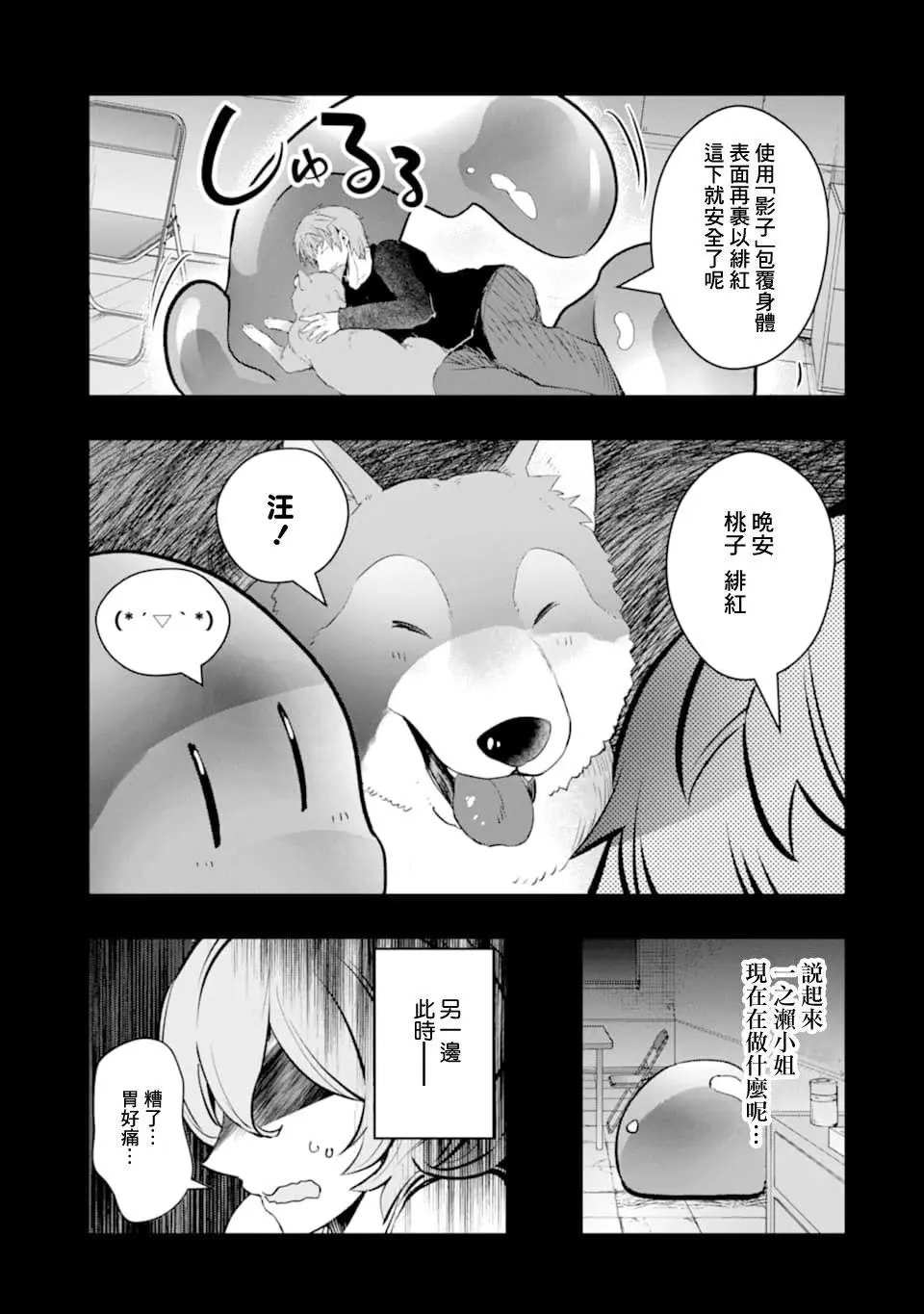 第12话