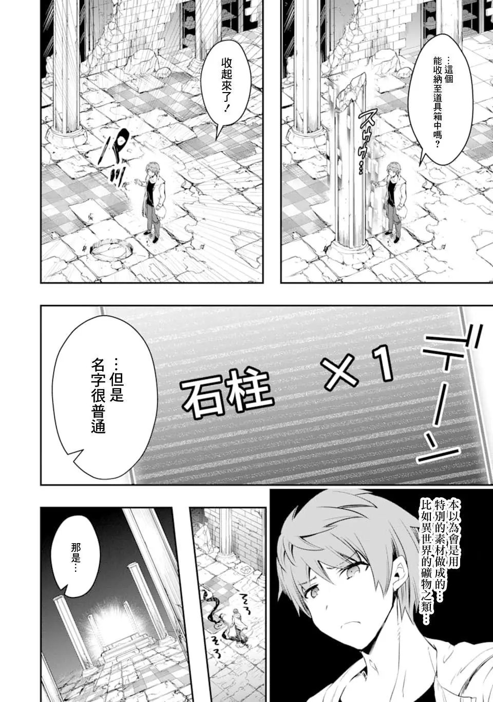 第12话