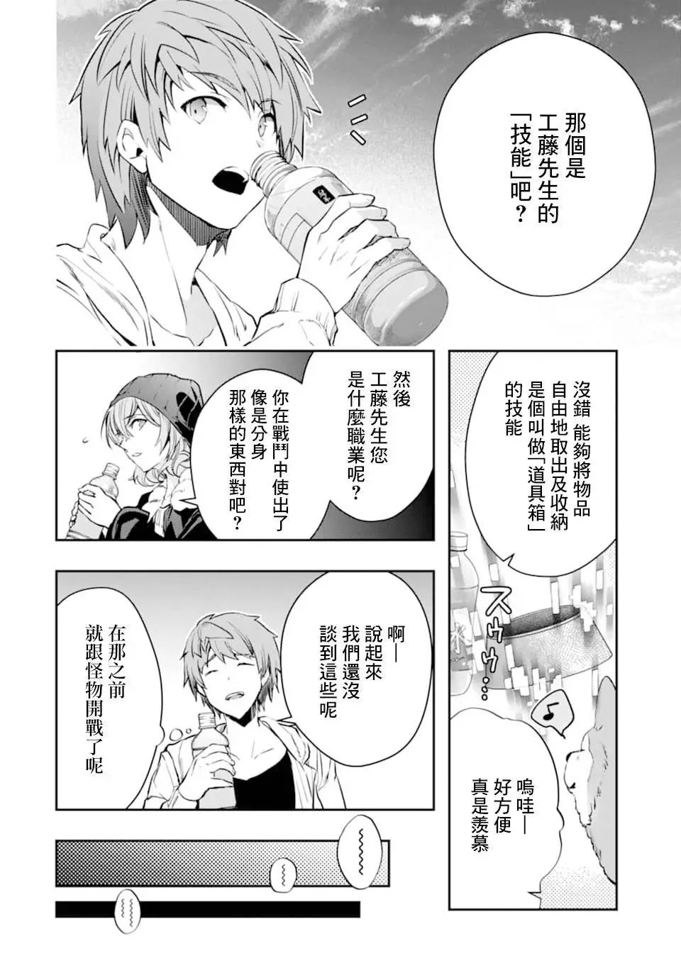 第16话