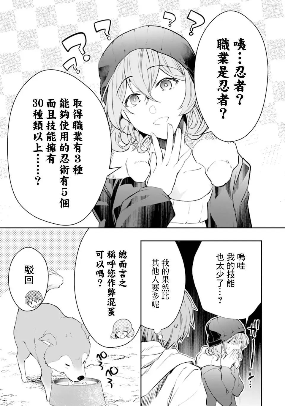 第16话