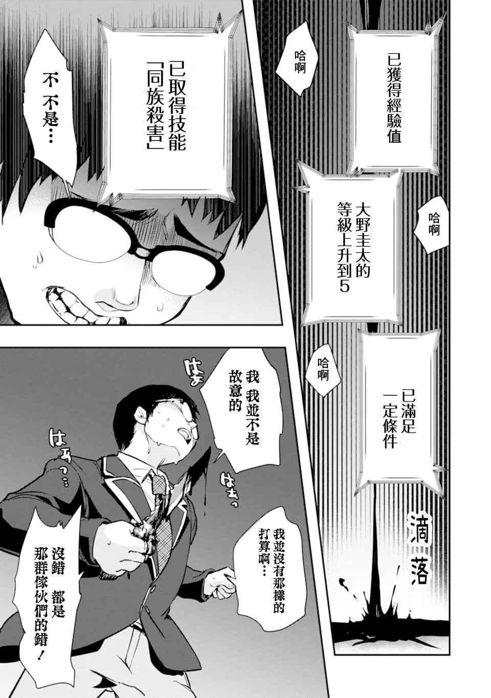第17话